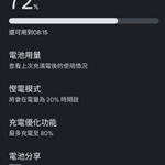 Pixel Battery