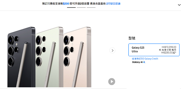 Galaxy S25 预订优惠
