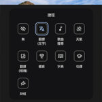 Google Search Widget 自訂捷徑按鈕