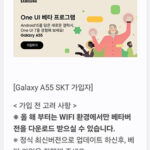 Galaxy A55 One UI 7