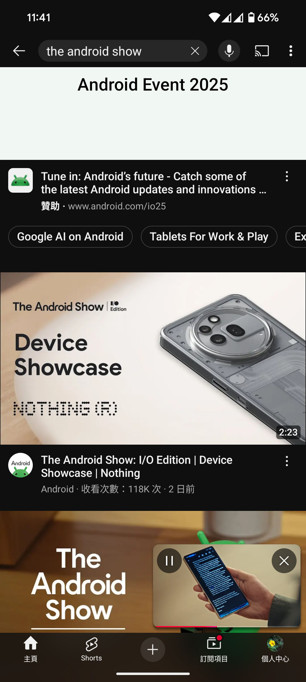 Youtube App 更新