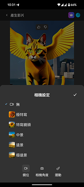 文字转影片Text to Video 摄影角度设定