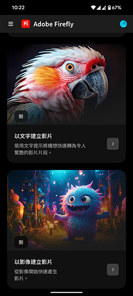 Adobe Firefly 文字转影片