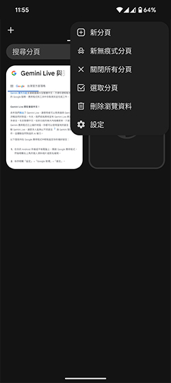 Chrome Round Corner Tab