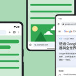 Google Chrome Address Bar 設定