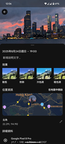 Google Photos App Photo Details