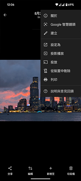 Google Photos App Menu