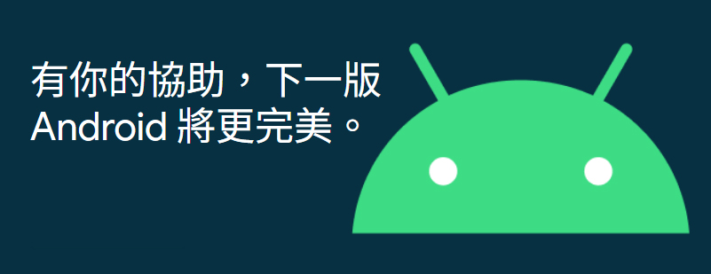 Android 16 QPR2 Beta 3.1