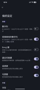 Gboard 鍵盤設定