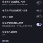 Gboard 键盘 拨动按键输入符号