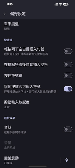 Gboard 鍵盤 撥動按鍵輸入符號