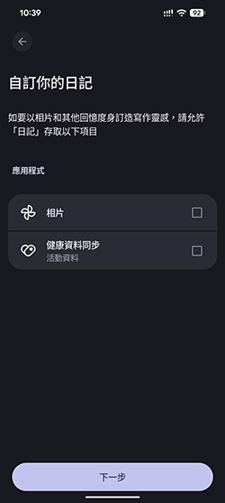 Journal 日記 App Connect