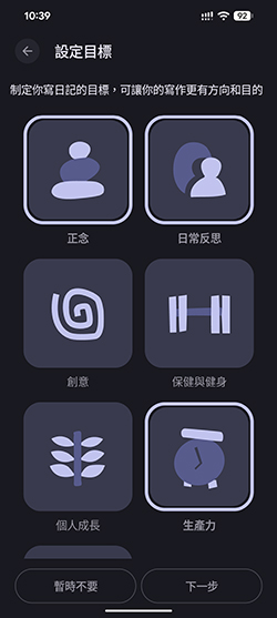 Journal 日記 App Goal