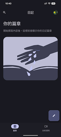 Pixel Journal App 日記