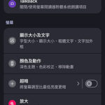 Android Accessibility
