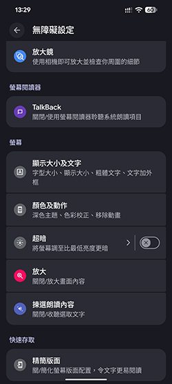 Android Accessibility