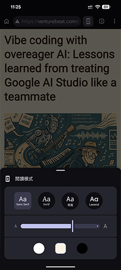 Chrome Reading Mode 閱讀模式 字型