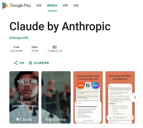 Claude by Anthropic
