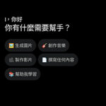 Gemini 語音輸入 停止和編輯