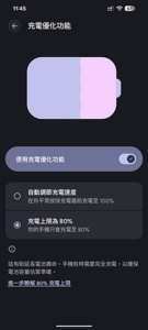 Google Pixel Battery Health 80% limit