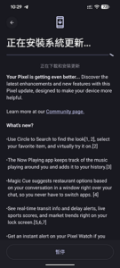 Pixel Feature Drop March 2026
