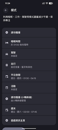 設定> 模式