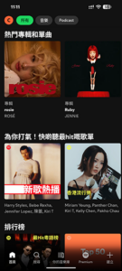 Spotify