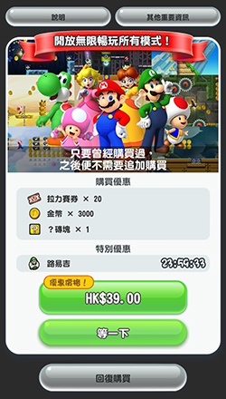 Super Mario Run