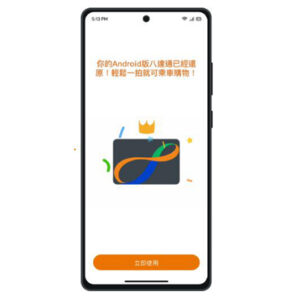 Android 八達通