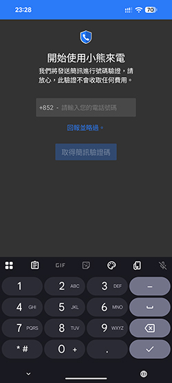 Call Defender Setup