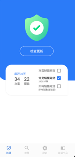 小熊來電 Call Defender