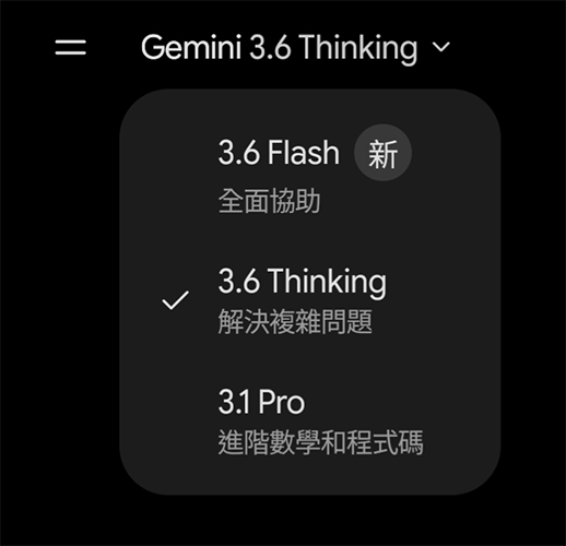 Gemini 3.6 Flash